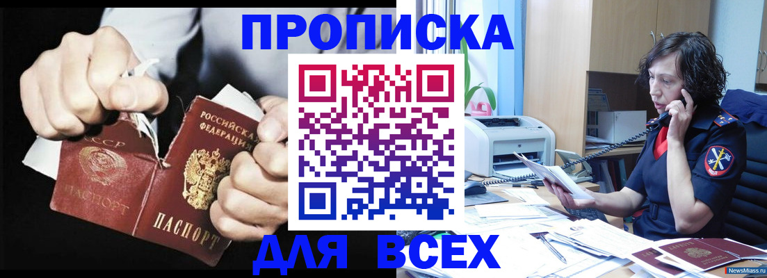 временная регистрация в квартире в Нижней Салде