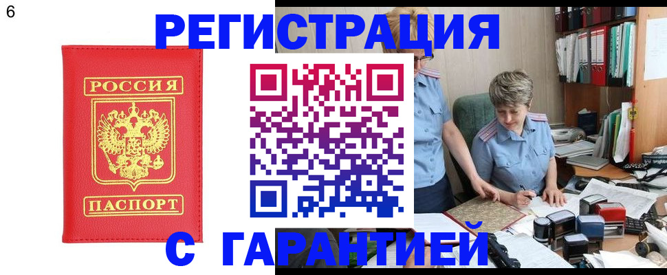 временная регистрация поиск в Нижней Салде