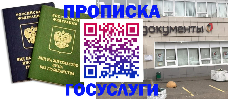 прописка для работы в Нижней Салде